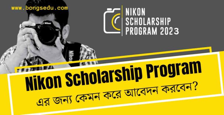 Nikon Scholarship Program 2023