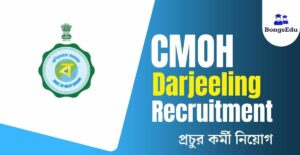 CMOH Darjeeling Recruitment