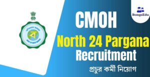 CMOH North 24 Parganas Recruitment 2023