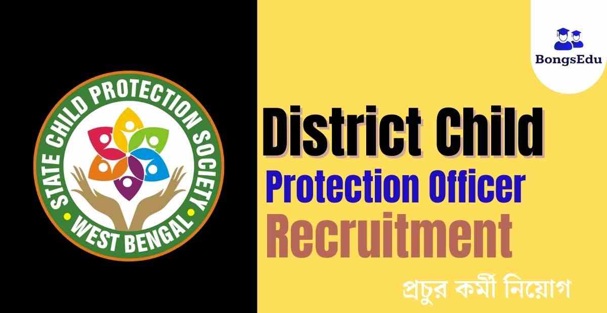 District Child Protection Officer Recruitment