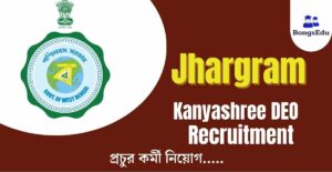 Jhargram Kanyashree Prakalpa Recruitment 2023