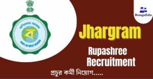 Jhargram Rupashree Prakalpa Recruitment 2023