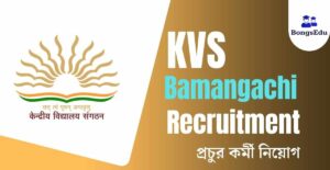 KVS Bamangachi Recruitment 2023