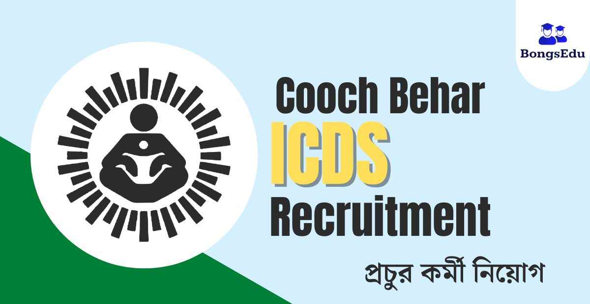 Cooch Behar Anganwadi Recruitment 2023