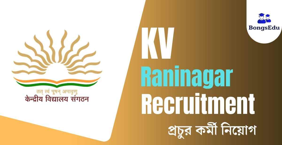 KV BSF Raninagar Recruitment 2023