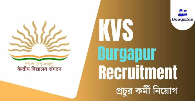 Kendriya Vidyalaya Durgapur Recruitment 2023