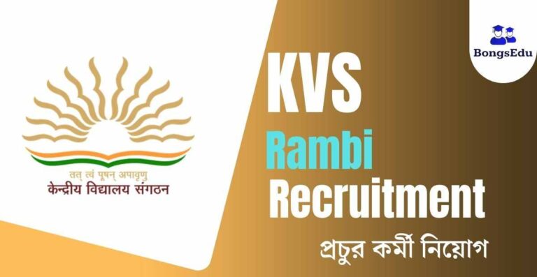 Kendriya Vidyalaya Rambi Recruitment 2023