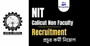 NIT Calicut Non Faculty Recruitment