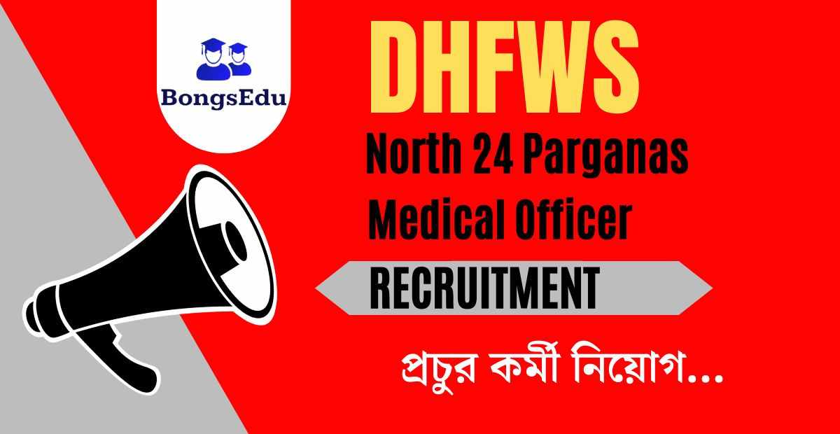 North 24 Parganas Medical Officer Recruitment 2023