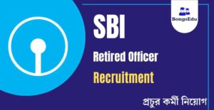 SBI Retired Officer Recruitment