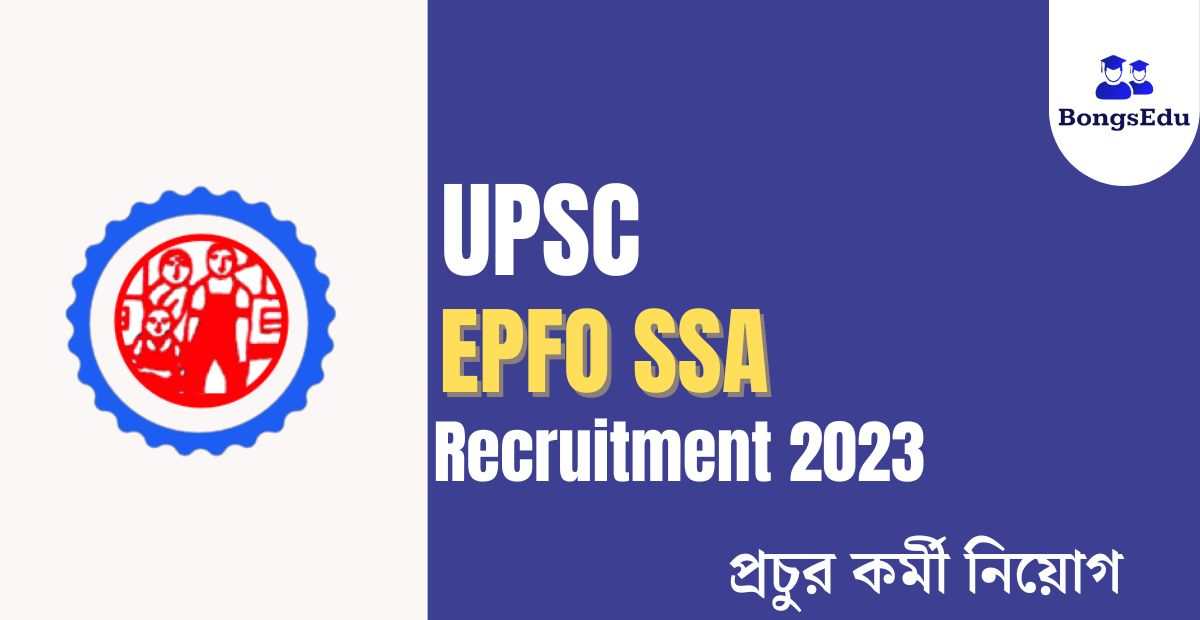 UPSC SSA Recruitment 2023