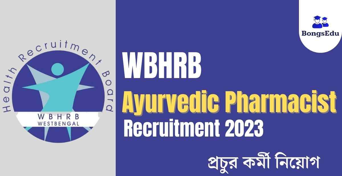 WBHRB Ayurvedic Pharmacist Recruitment 2023: