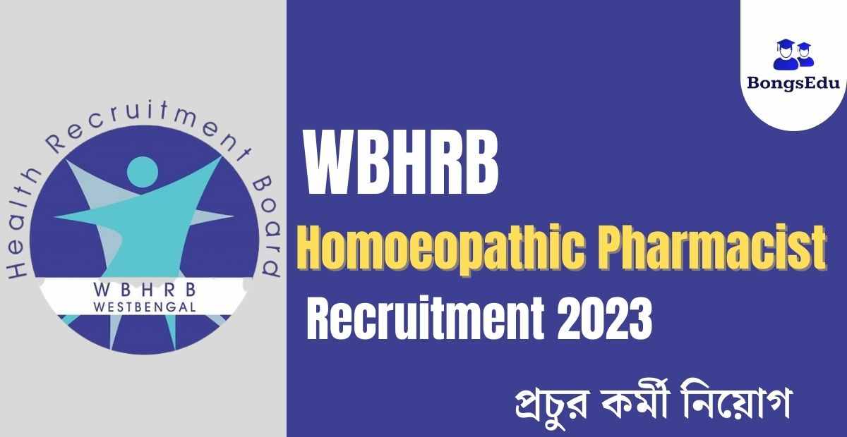 WBHRB Homoeopathic Pharmacist Recruitment 2023