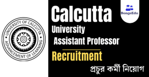 Calcutta University Assistant Professor Recruitment 2023