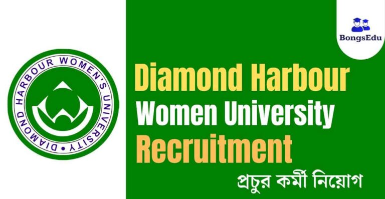 Diamond Harbour Women University Recruitment 2023