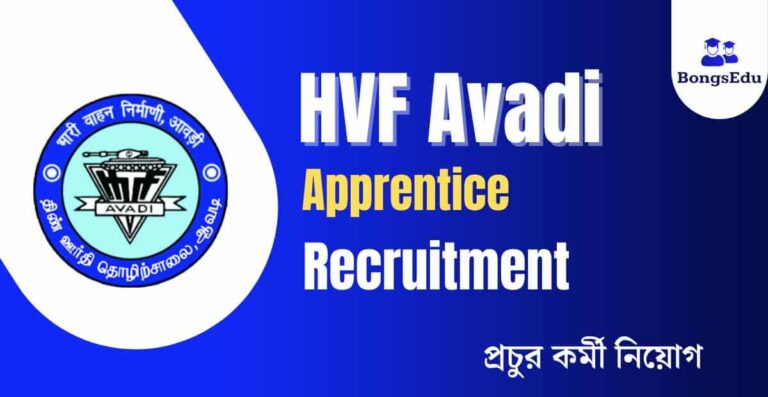 HVF Avadi Apprentice Recruitment 2023