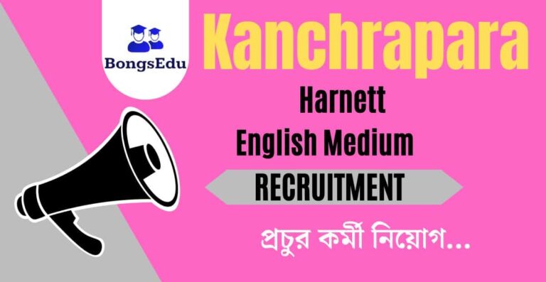Kanchrapara Harnett English Medium School Recruitment 2023