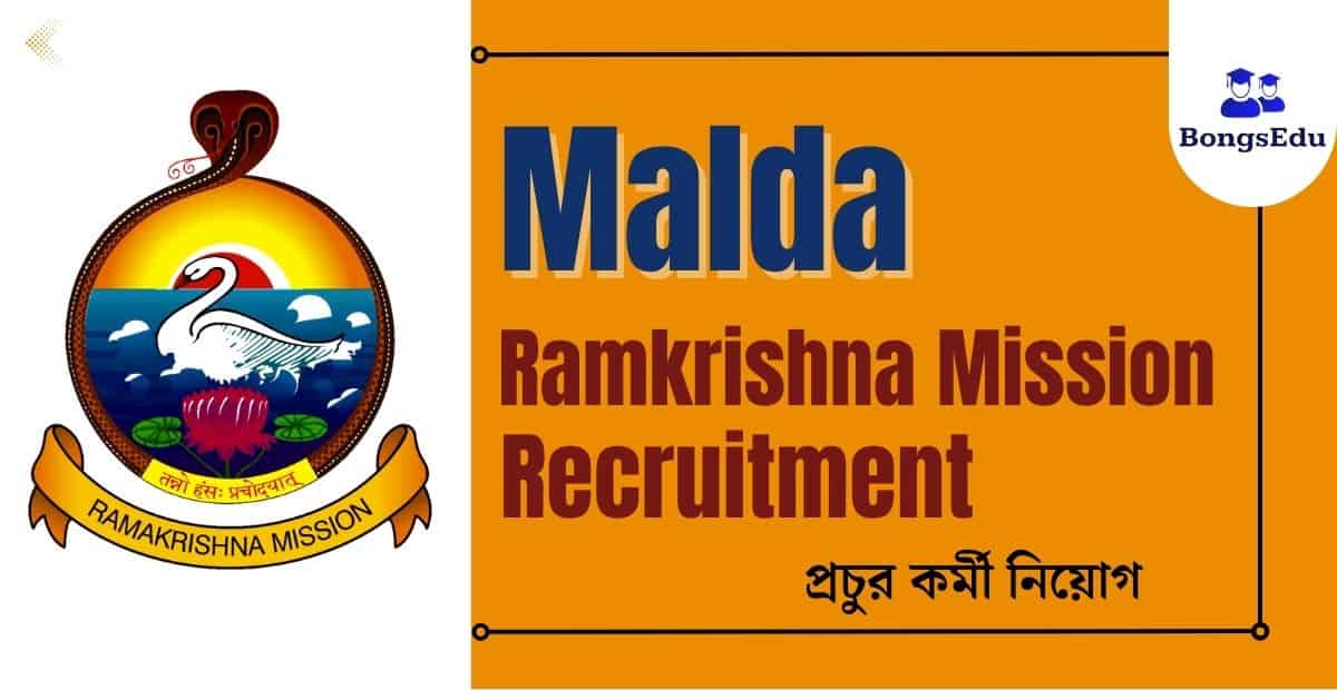 Malda Ramakrishna Mission Recruitment 2023