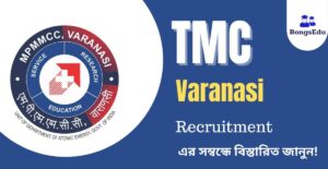 TMC Varanasi Recruitment 2023