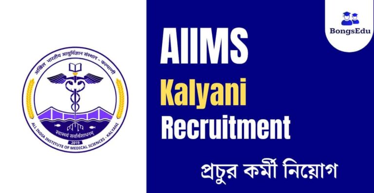 AIIMS Kalyani Sr Resident Recruitment