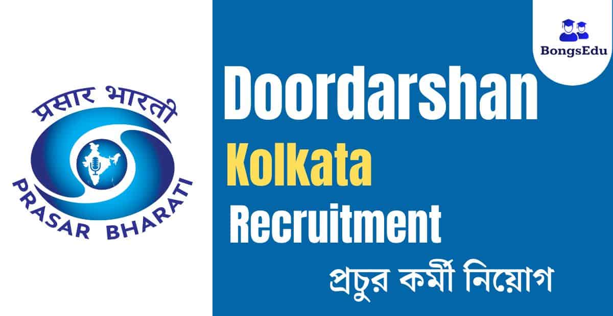 Doordarshan Kolkata Recruitment 2023
