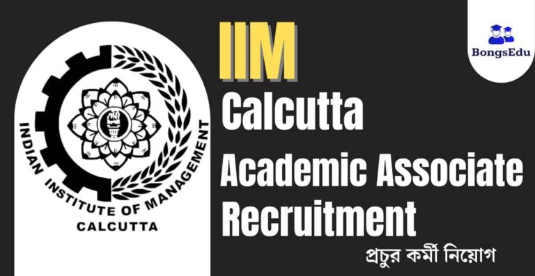IIM Calcutta Academic Associate Recruitment