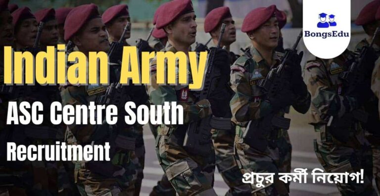 Indian Army ASC Centre South Recruitment 2023