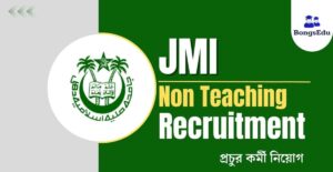 JMI Non Teaching Recruitment