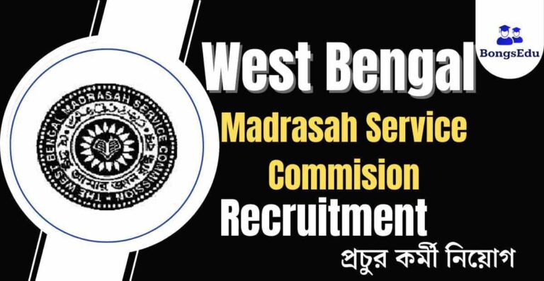 West Bengal Madrasah Service Commission Recruitment 2023