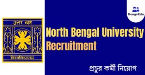 North Bengal University Recruitment 2023
