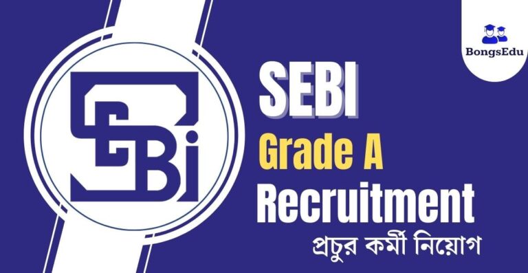SEBI Grade A Recruitment 2023