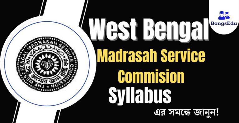 West Bengal Madrasah Service Commission Syllabus 2023