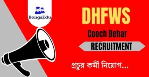 DHFWS Cooch Behar Recruitment 2023
