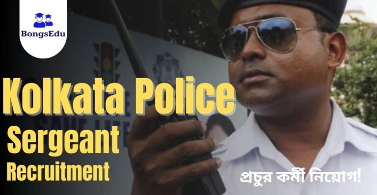Kolkata Police Sergeant Recruitment
