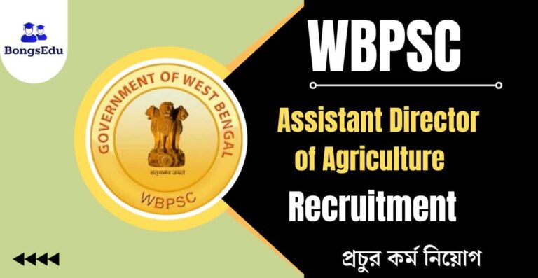 WBPSC Assistant Director of Agriculture Recruitment 2023