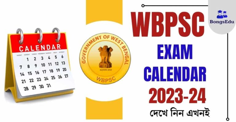 WBPSC Exam Calendar 2023