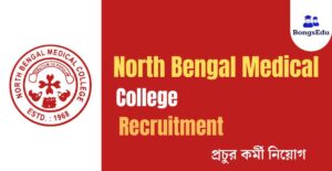 North Bengal Medical College Recruitment 2023