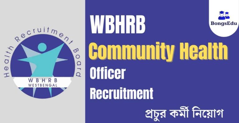 WBHRB Community Health Officer Recruitment 2023