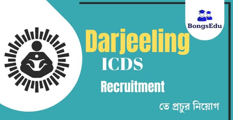 Darjeeling Anganwadi Recruitment 2023