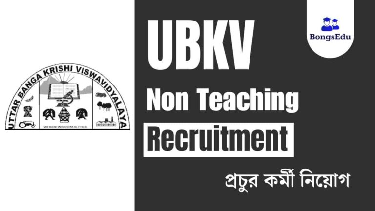UBKV Non Teaching Recruitment