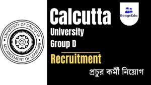 Calcutta University Group D Recruitment 2023