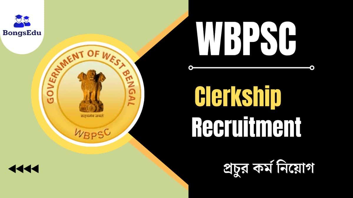 wbpsc clerkship recruitment