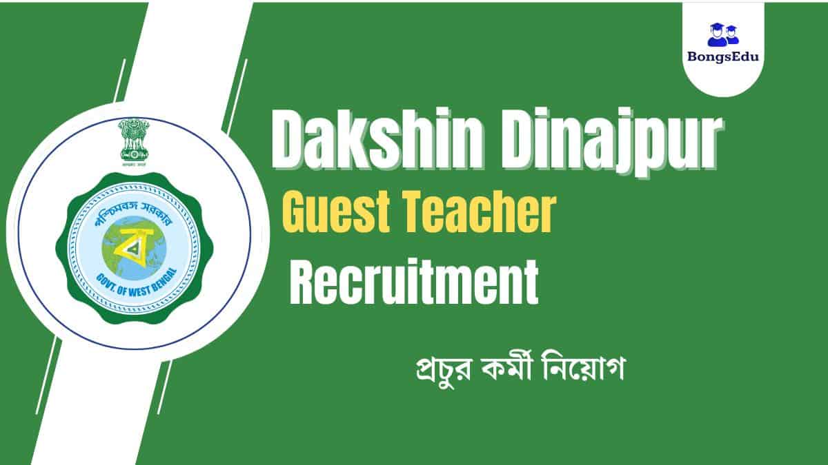 Dakshin Dinajpur Guest Teacher Recruitment 2024